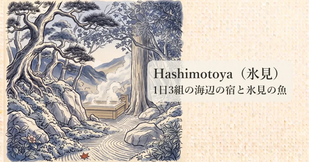 Hashimotoya（氷見） のイメージイラスト